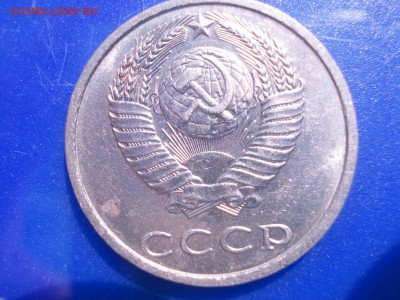 20 копеек 1991 года без знака монетного двора - DSC03641.JPG