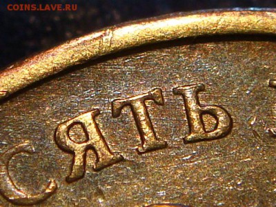 2010 10 рублей ммд 2.3Г А.С. -ЧИСТАЯ до 20-40 30.06.15 - DSC07264.JPG