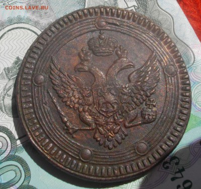 5 коп. 1802г. ЕМ (в коллекцию) до 01.07. 15 22 мск - IMGP7015.JPG