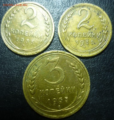 3 копейки 1935г и 2 двушки старый и новый герб 1935г - бт1