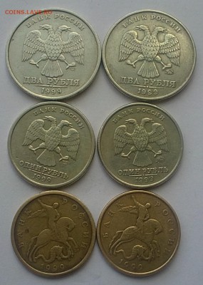 6 монет 1999г. 2руб.(ммд,сп.) 1 руб(ммд,сп)50коп.(ммд,сп). - 28062015054.JPG