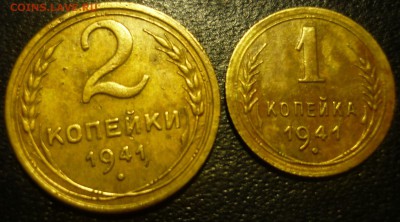 2 копейки и 1копейка 1941г - бт3
