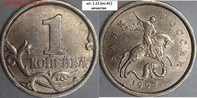 1 коп. 2006г. СП шт. 3.21А;1 коп. 1997г. СП шт.1.12 до 02.07 - IMG_2015.JPG