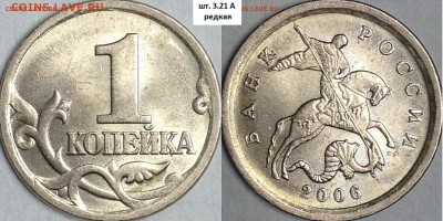 1 коп. 2006г. СП шт. 3.21А;1 коп. 1997г. СП шт.1.12 до 02.07 - IMG_2144.JPG