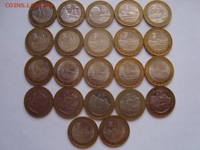 10 рублей БИМ ДГР 2002-2005 22 шт. до 01.07 - 1