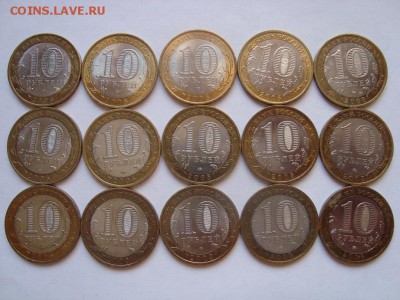 10 рублей БИМ РЕГИОНЫ 15 шт. до 01.07 - 2
