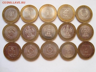 10 рублей БИМ РЕГИОНЫ 15 шт. до 01.07 - 1
