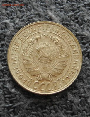 2 копейки 1933, 3 копейки 1950, 5 копеек 1928 - 1