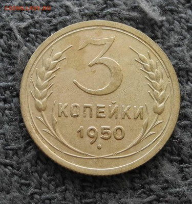 2 копейки 1933, 3 копейки 1950, 5 копеек 1928 - DSCN3633