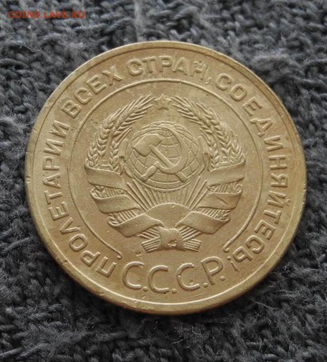 2 копейки 1933, 3 копейки 1950, 5 копеек 1928 - DSCN3616