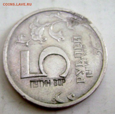 5 рублей 2008 года ММД! - Изображение 55447