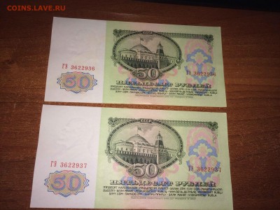 50 рублей 1961 пара до 29.06 - IMG_6125.JPG