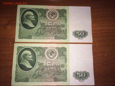 50 рублей 1961 пара до 29.06 - IMG_6126.JPG