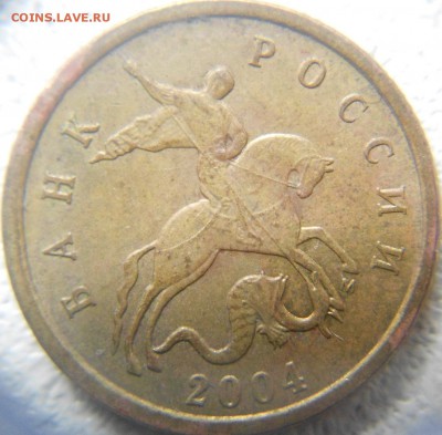 10 копеек 2004 м. шт.Б? - 10 коп 2004 м шт.Б 001.JPG