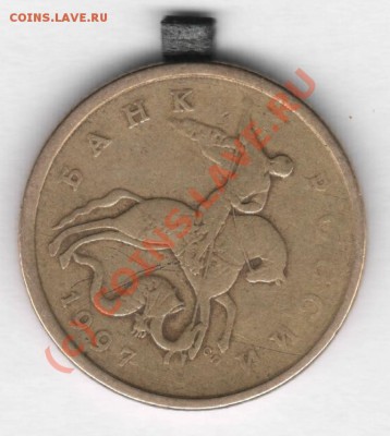 50 коп.1997 С-П разворот - rrrrrrr