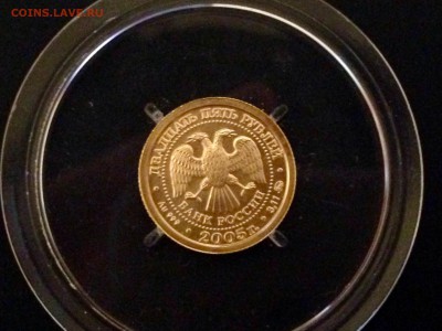 25 рублей 2005 года. Рыбы. Золото. Оценка - image