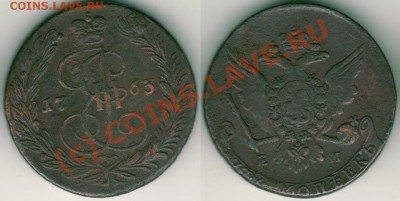5 коп 1763 ем - до 21-00мск 21.07 - 5k1763em