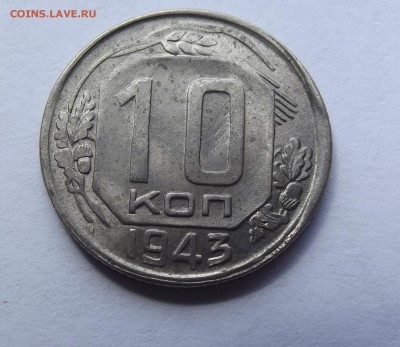 5 и 10 копеек на оценку - DSCF1164.JPG