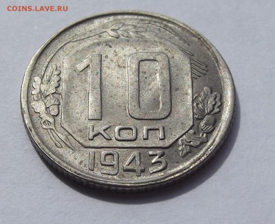 5 и 10 копеек на оценку - DSCF1166.JPG