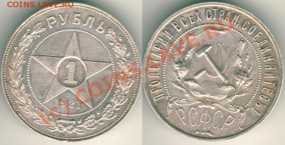 1 р 1921 до 21-00мск 21.07 - 1r1921