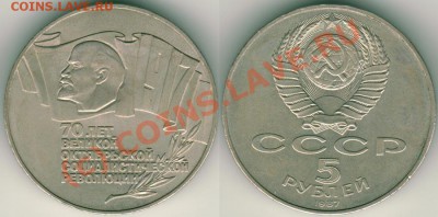5 руб 1987 (шайба) - до 21-00мск 21.07 - 5r1987