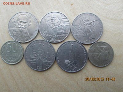 50 коп,1р СССР...до 21-00 по МСК 4.07.2015г. - IMG_2128.JPG