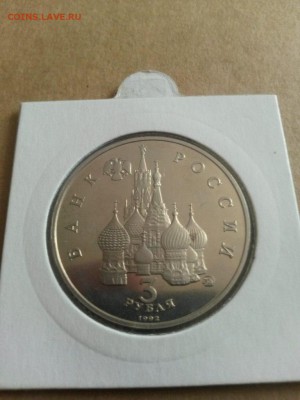 Год космоса 3 рубля 1992 - космос рев