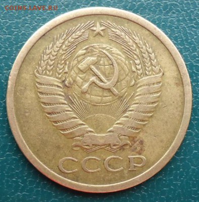 5 копеек 1971 год. - DSC06913.JPG