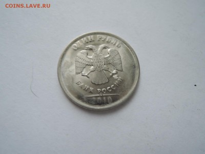 1 руб 2010 спмд раскол и непрочекан до 01.07.15 22-00 - DSCN0835.JPG