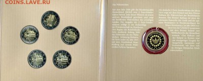 Памятный набор монет из серии "Земли Германии" - евро1