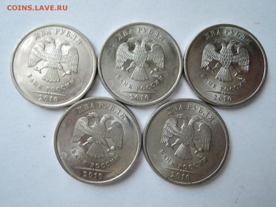 2 руб 2010спмд-5 шт  нечастые 4.22 по А.С. до 01.07.15 22-00 - DSCN0833.JPG