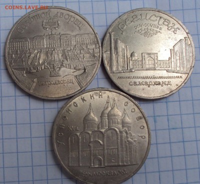 5рублей юб. СССР 3штуки до 1.07. 22ч00 мин - DSC07129 - копия.JPG