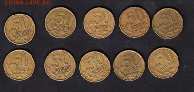 50 копеек 1999г (СП)10шт - 40а