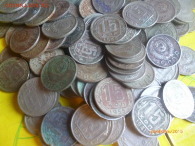 15 копеек до 1961 года - 260 штук - P1040594.JPG