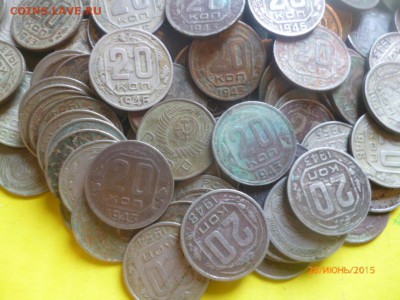 20 копеек до 1961 года - 220 штук - P1040599.JPG