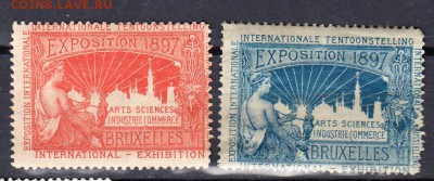 марки выставка в Блюсселе 1897г - 46
