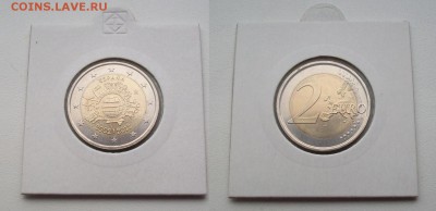 2 евро юбилейные из оборота и UNC изучение спроса - 100_2755