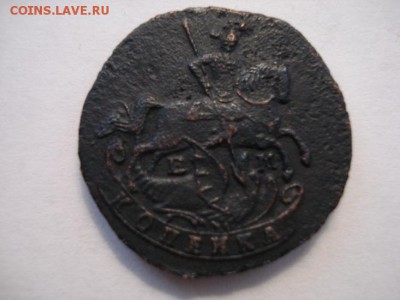 копейка 1789 ЕМ - DSC07539.JPG
