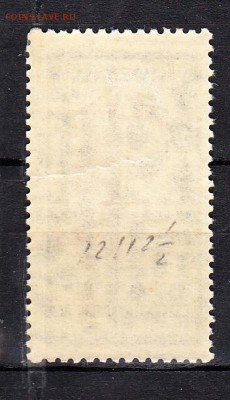 марки СССР 1925г Эсперанто - 61а
