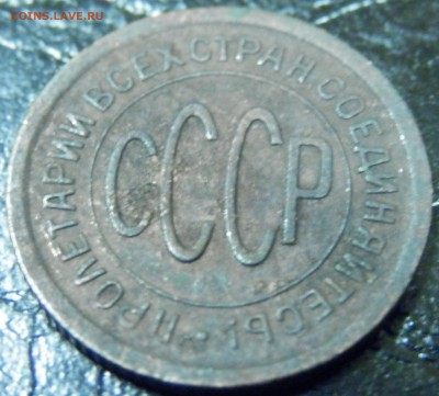 Полкопейки 1925 до 30.06.15 в 22:00 мск - P6281779.JPG