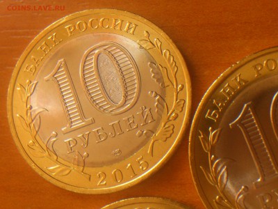 10₽ 70 лет Расколы, Двоения и пр. - 9.JPG