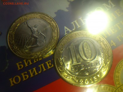 10₽ 70 лет Расколы, Двоения и пр. - 2-2.JPG