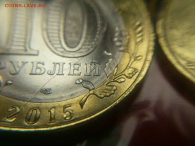 10₽ 70 лет Расколы, Двоения и пр. - 1-1.JPG