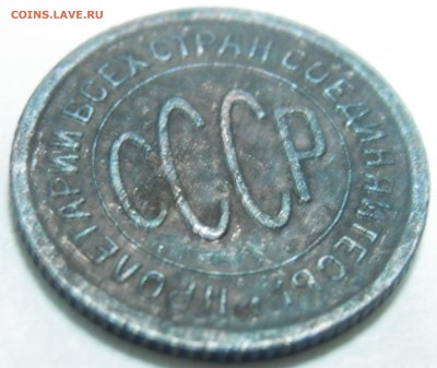 Полкопейки 1925 до 30.06.15 в 22:00 мск - P6281789.JPG