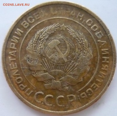 5 копеек 1932г - бо8