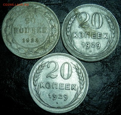 Билон Советов 20 коп 3 шт до 30.06.15 в 22:00 мск - P6281665.JPG