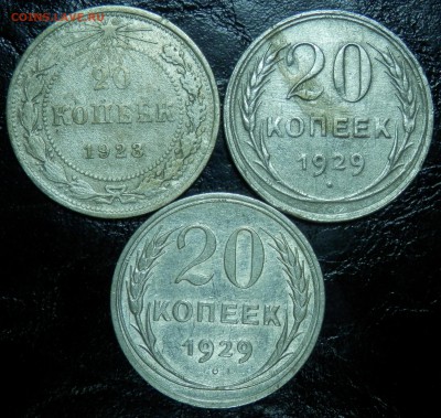 Билон Советов 20 коп 3 шт до 30.06.15 в 22:00 мск - P6281674.JPG