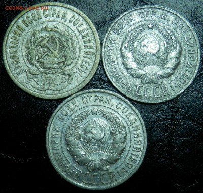 Билон Советов 20 коп 3 шт до 30.06.15 в 22:00 мск - P6281677.JPG