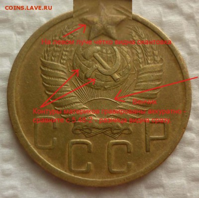 5 копеек 1948 - 48+