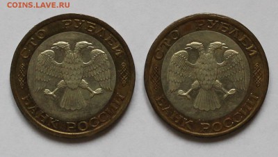 100 рублей 1992г. ммд, 2 штуки. Короткий аукцион! - IMG_3109.JPG